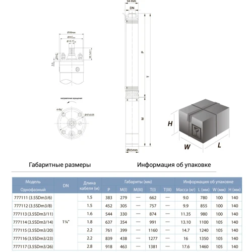 Насос центробежный Dongyin 0.25кВт H 33(27)м Q 80(50)л/мин (777111)