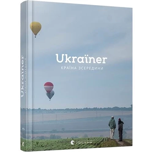 Богдан Логвиненко: Ukraїner Країна зсередини