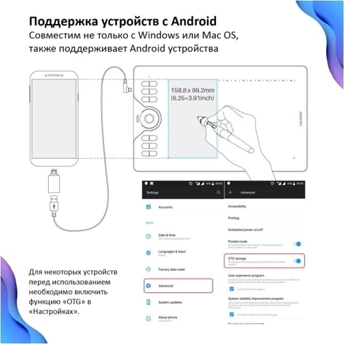 Графический планшет Huion HS610: Рабочая поверхность 254x158.8 мм