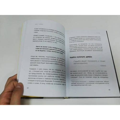 Гэри Джон Бишоп: Unfu*k yourself. Парься меньше, живи больше: Количество страниц 240