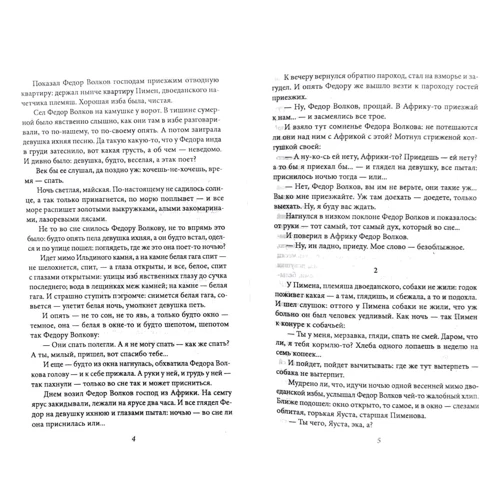 Евгений Замятин: Мы. Повести, рассказы, роман-антиутопия: Обложка Интегральная