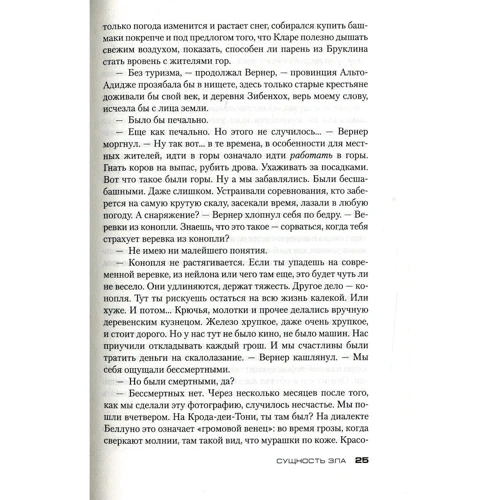 Лука Д'Андреа. сутність зла: Виробник Абетка
