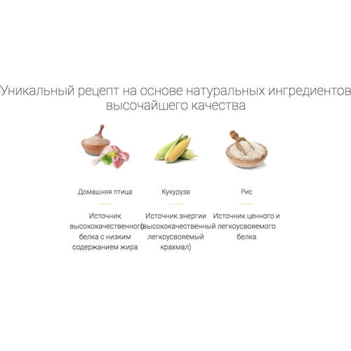 Сухой корм Josera MiniWell для собак мелких пород 10 кг (50012837): Основные ингредиенты Кукуруза, Домашняя птица, Рис