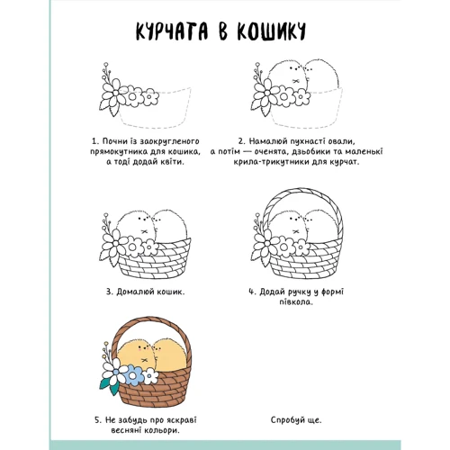 Лулу Майо: Як намалювати кролика та інших чудернацьких істот: Обложка Мягкая