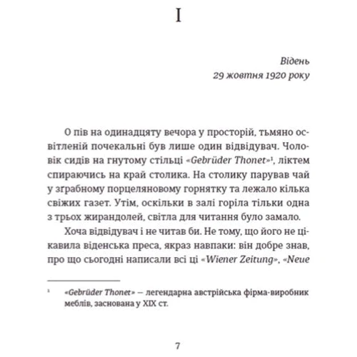 Богдан Коломійчук: 300 миль на схід: Автор Богдан Коломийчук