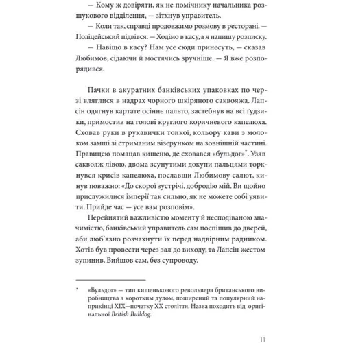 Андрій Кокотюха: Ва-банк у Харкові: Обложка Твердая
