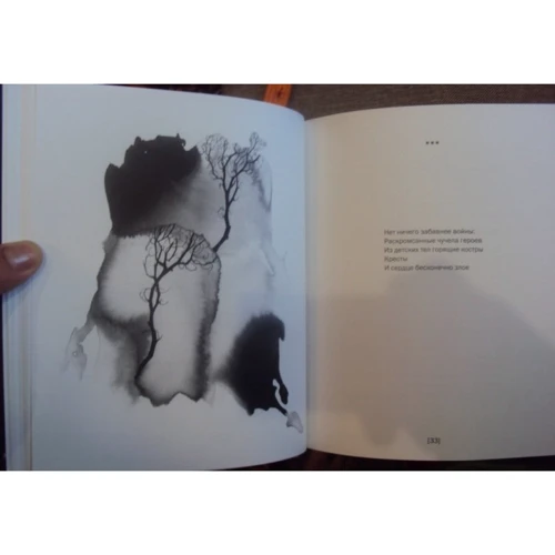 Андрей Лысиков. Стихи: ISBN 978-5-904584-97-9