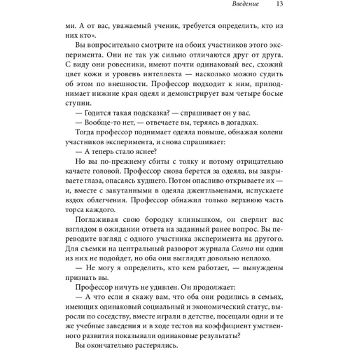 Лейл Лаундес: Знайомства і зв'язку. Як легко і невимушено знайомитися з ким завгодно і перетворювати незнайомих людей: Кількість сторінок 336