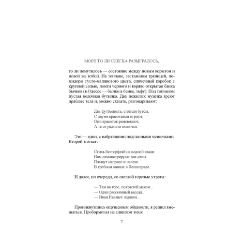 Валерий Генкин: Записки из "Веселой пиявки": Обложка Твердая
