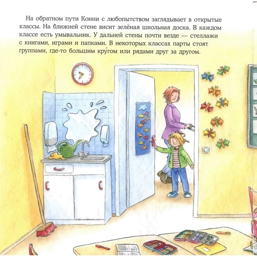 Ліана Шнайдер: Конні йде в школу: ISBN 978-5-9614-2872-8