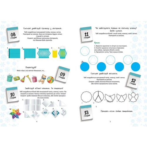 Christmas sticker book. Адвент-календар: Обкладинка Мягкая