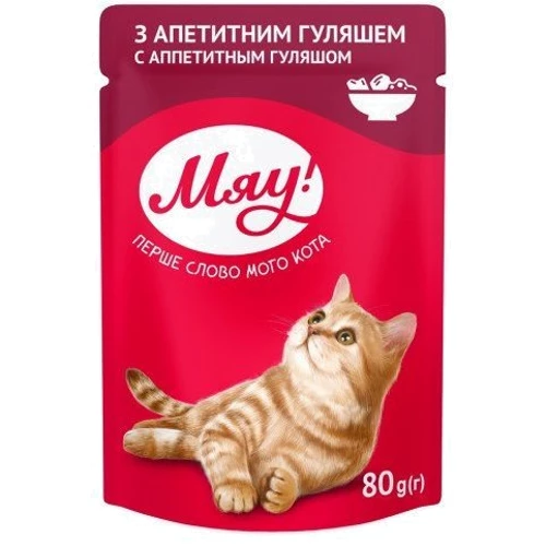 Вологий корм Мяу! для дорослих кішок з апетитним гуляшем 24x80 г (4820083906848)