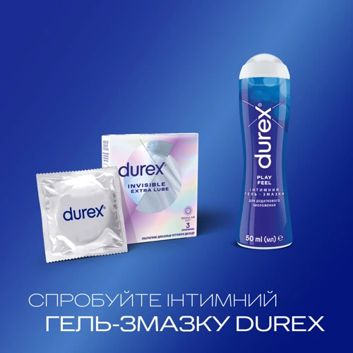 Презервативы латексные со смазкой DUREX № 3 INVISIBLE (extra lube)
