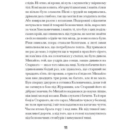Галина Пагутяк: Це твоя частка: Жанр Украинская литература