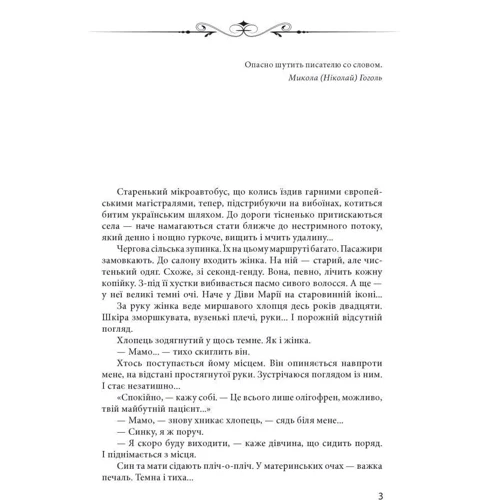 Петро Кралюк: Справжній Мазепа: Производитель Фолио