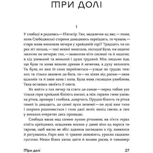 Шалені авторки. Мала проза українських письменниць: Обкладинка Мягкая