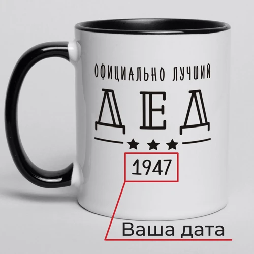 Кружка BeriDari "Официально лучший дед" персонализированная 330 мл: Производитель BeriDari