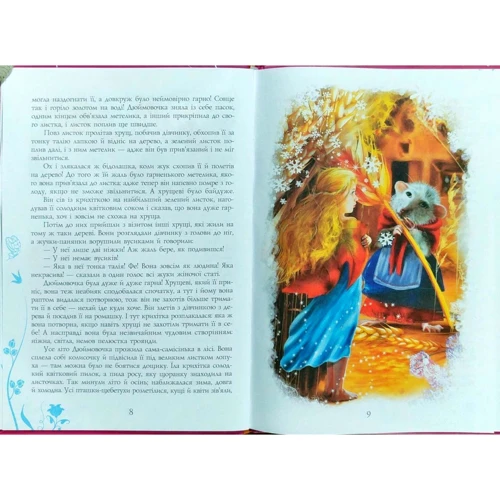Сказки світових письменників: ISBN 978-617-09-1677-8