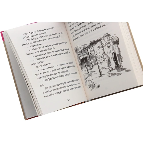 Меґан МакДоналд: Джуді Муді й НЕнудне літо. Книга 10: Количество страниц 208