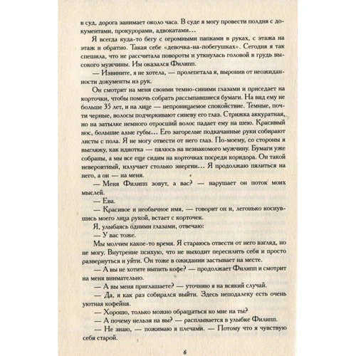 Обладать тобой: Обложка Твердая