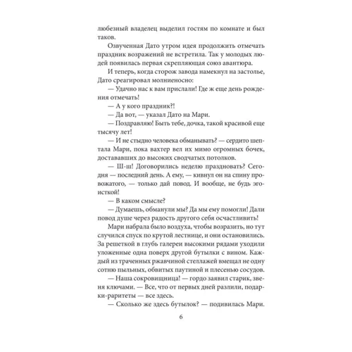 Малхаз Джаджанидзе, Артур Юркевич: Ормедея. Тайна одной женщины: ISBN 978-966-03-9177-2