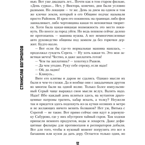 Нити Ариадны: ISBN 978-5-17-111706-1