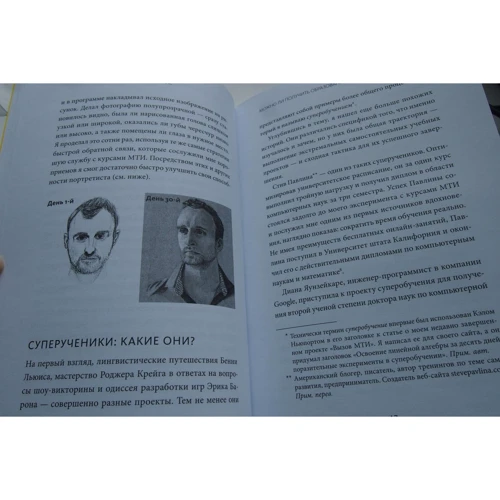 Скотт Янг: Суперобучение. Система освоения любых навыков - от изучения языков до построения карьеры: Обложка Твердая