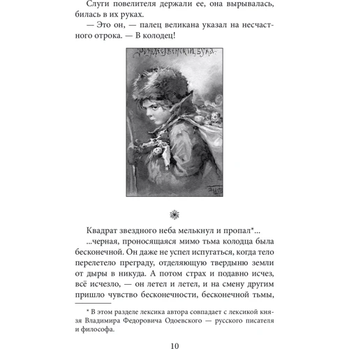Лада Лузина: Ледяная царевна с Андреевского: Количество страниц 320