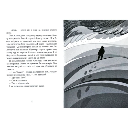 Гюс кейер: Книга всех промов: ISBN 978-966-2647-60-0
