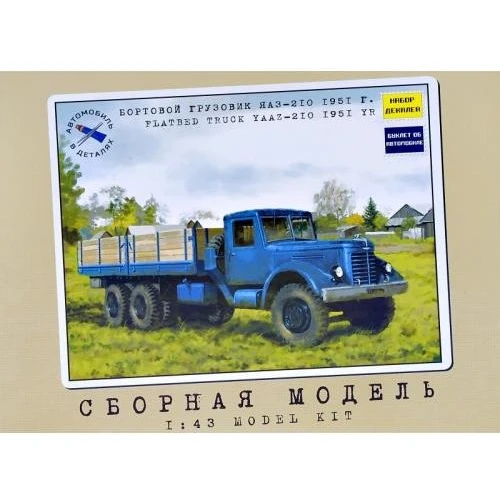 Бортова вантажівка AVD Models ЯАЗ-210