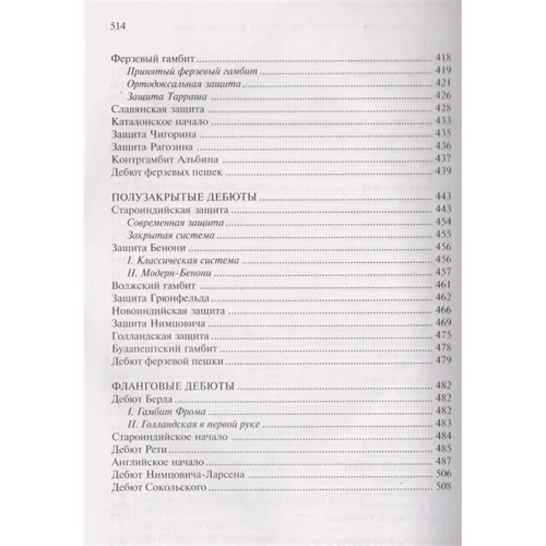Н. Калиниченко: Учебник шахмат. Полный курс (+CD): Производитель Калиниченко