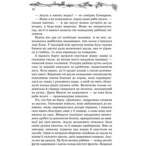 Жуль Верн: Діти капітана Ґранта: Обложка Твердая