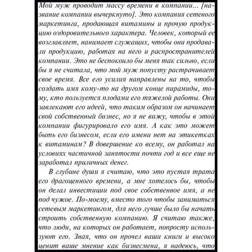 Роберт Кийосаки, Шэрон Лектер: Школа бизнеса: ISBN 978-985-15-0301-4