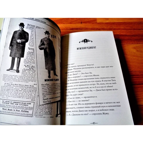 Давіде Морозінотто: Знаменитий Каталог Уокер & Даун: ISBN 978-5-91759-785-0