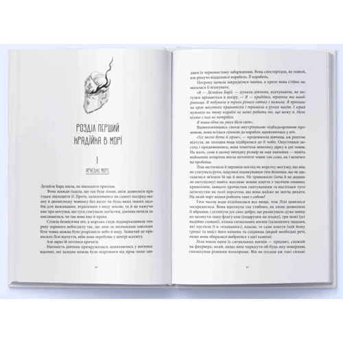 В. Е. Шваб: Тіні згущуються. Книга 2: Производитель Nebo