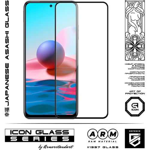 Аксессуар для смартфона ArmorStandart Tempered Glass Icon Black for Xiaomi Redmi Note 10 (ARM58276): Цвет черный
