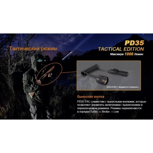 Ліхтар Fenix PD35 TAC XP-L фото 10