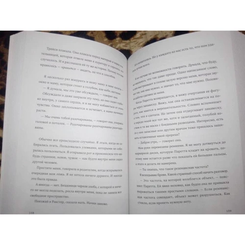 Рорі Пауер: Дикі: Кількість сторінок 352