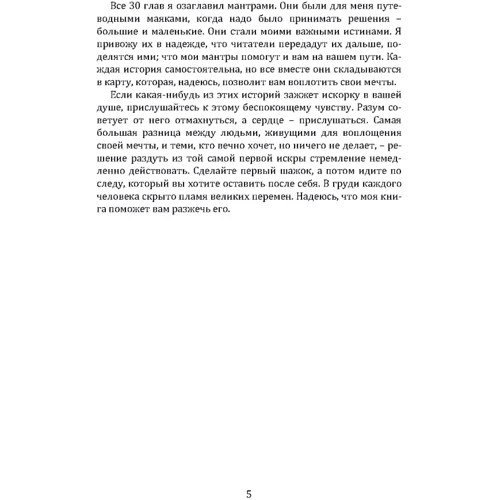 Адам Браун, Карлі Адлер: Олівець надії. Невигадана історія про те, як проста людина може змінити світ: Автор Адам Браун