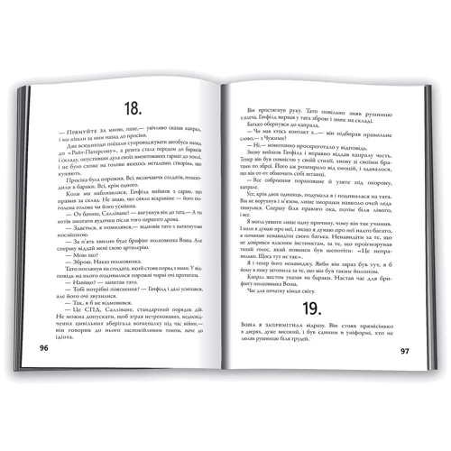 Рик Янсі: 5-а хвиля: Автор Рик Янси