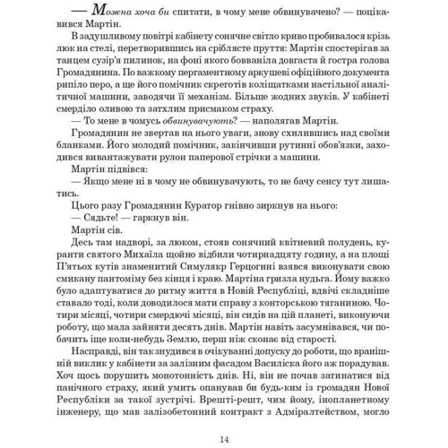 Чарльз Стросс: Небо сингулярності: Обкладинка Твердая