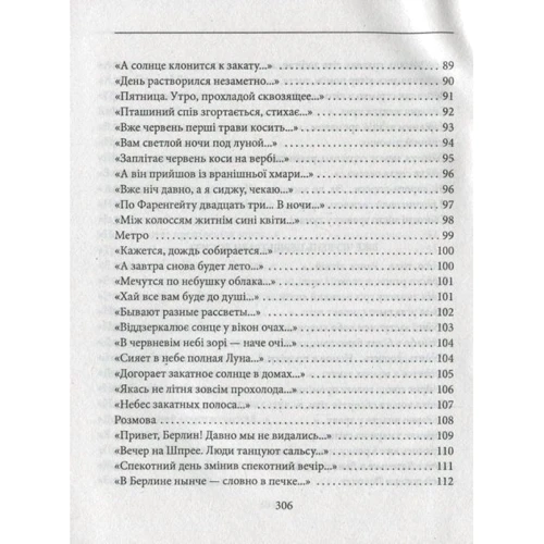 Олександр Афонін: І день як вимір нашого життя: Кількість сторінок 320