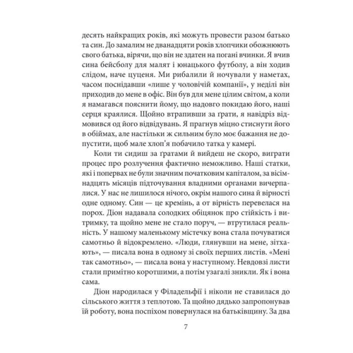 Джон Грішем: Рекетир: Виробник Фолио