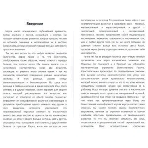 Вільям Горнольд: Каббалістична нумерологія Посібник з кабалу чисел: Автор Уильям Горнольд