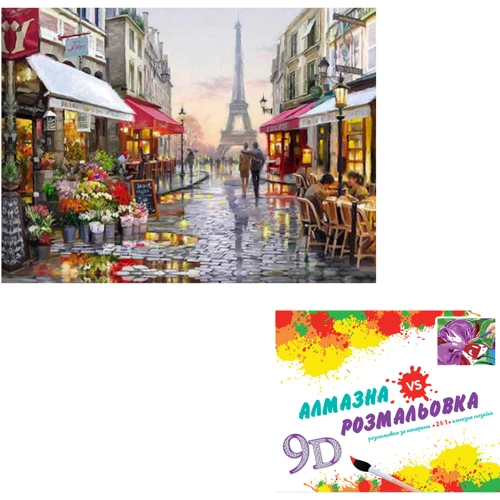 Картина 3-D эффект CY2263 2в1 Алмазная мозаика+раскраска, 40х50 см