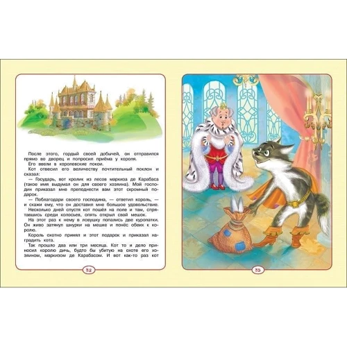 Лучшие сказки для детского сада: ISBN 978-5-353-08447-1