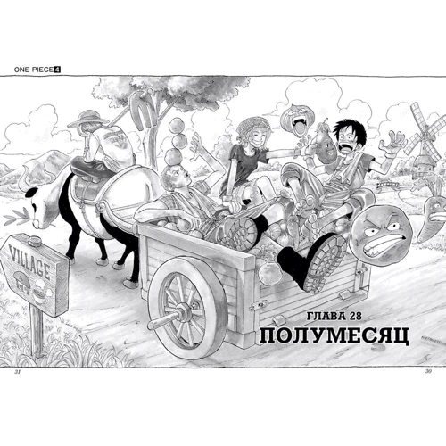 Ейітіро Ода: One Piece. Великий куш. книга 2: Виробник Абетка