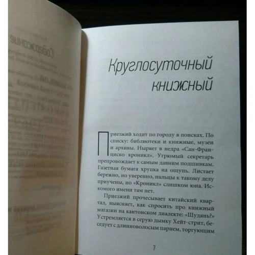 Робин Слоун: Аякс Пенумбра 1969: Производитель Livebook