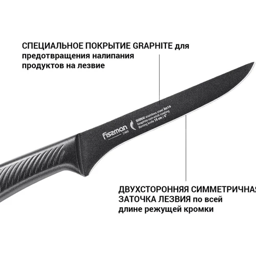 Нож Fissman Shinai Graphite обвалочный 15 см (2486): Рукоятка Нержавеющая сталь