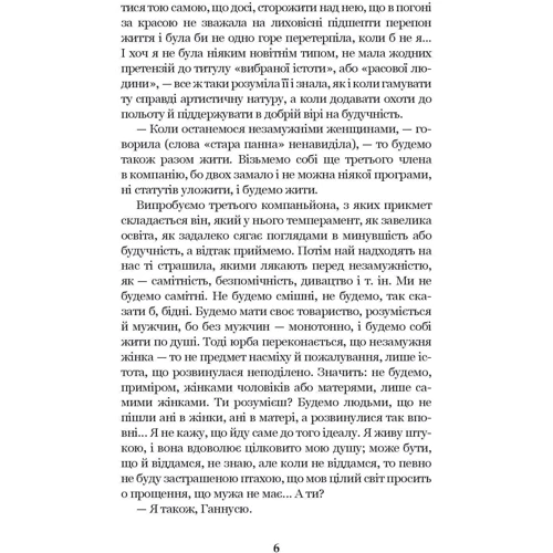 Ольга Кобилянська: Меланхолійний вальс: Обкладинка Твердая